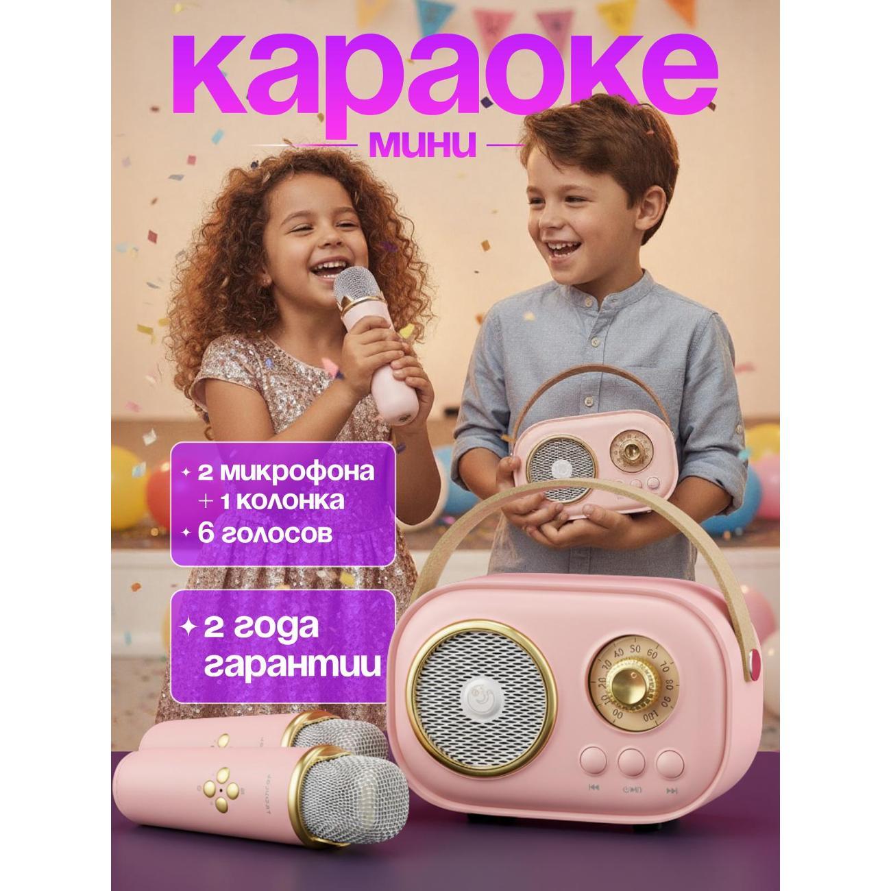 Микрофон вокальный JOJOCAT Pink2