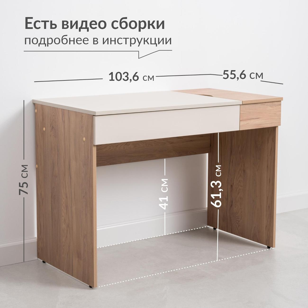 Стол письменный Logium Сигма 12.162, Гикори Рокфорд, Сатин