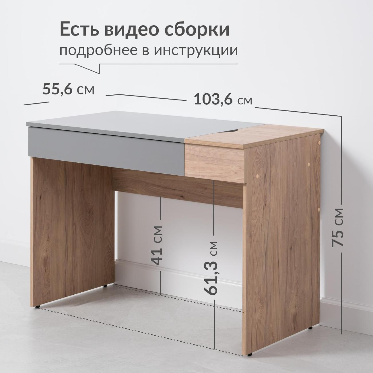 Стол письменный Logium Сигма 12.162, Гикори Рокфорд, Серый Шифер