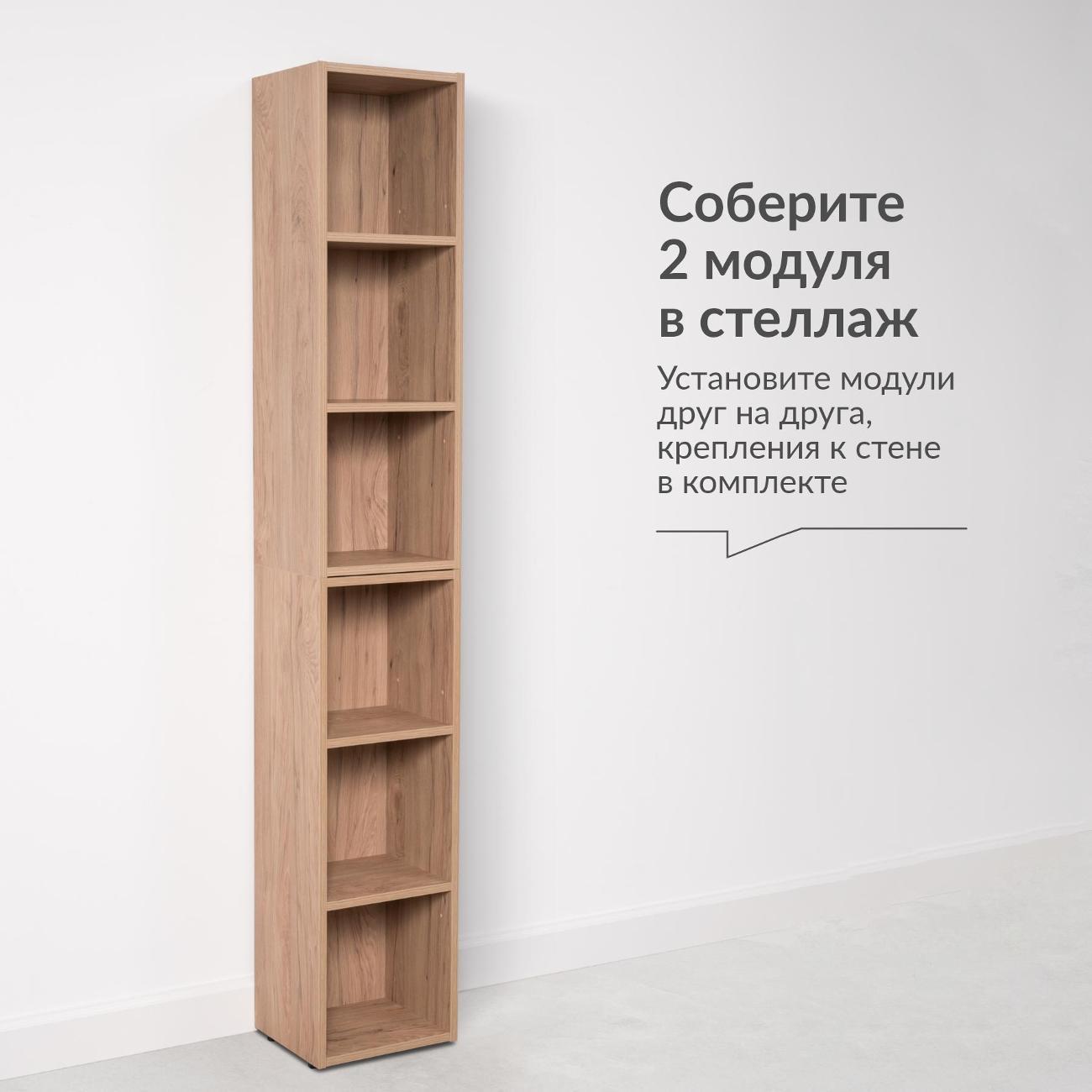 Стеллаж Logium Сигма 16.428, Гикори Рокфорд Натуральный