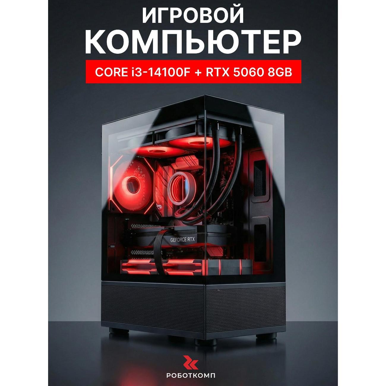 Системный блок Robotcomp F-22 Raptor 3.0 V3 Plus морская волна