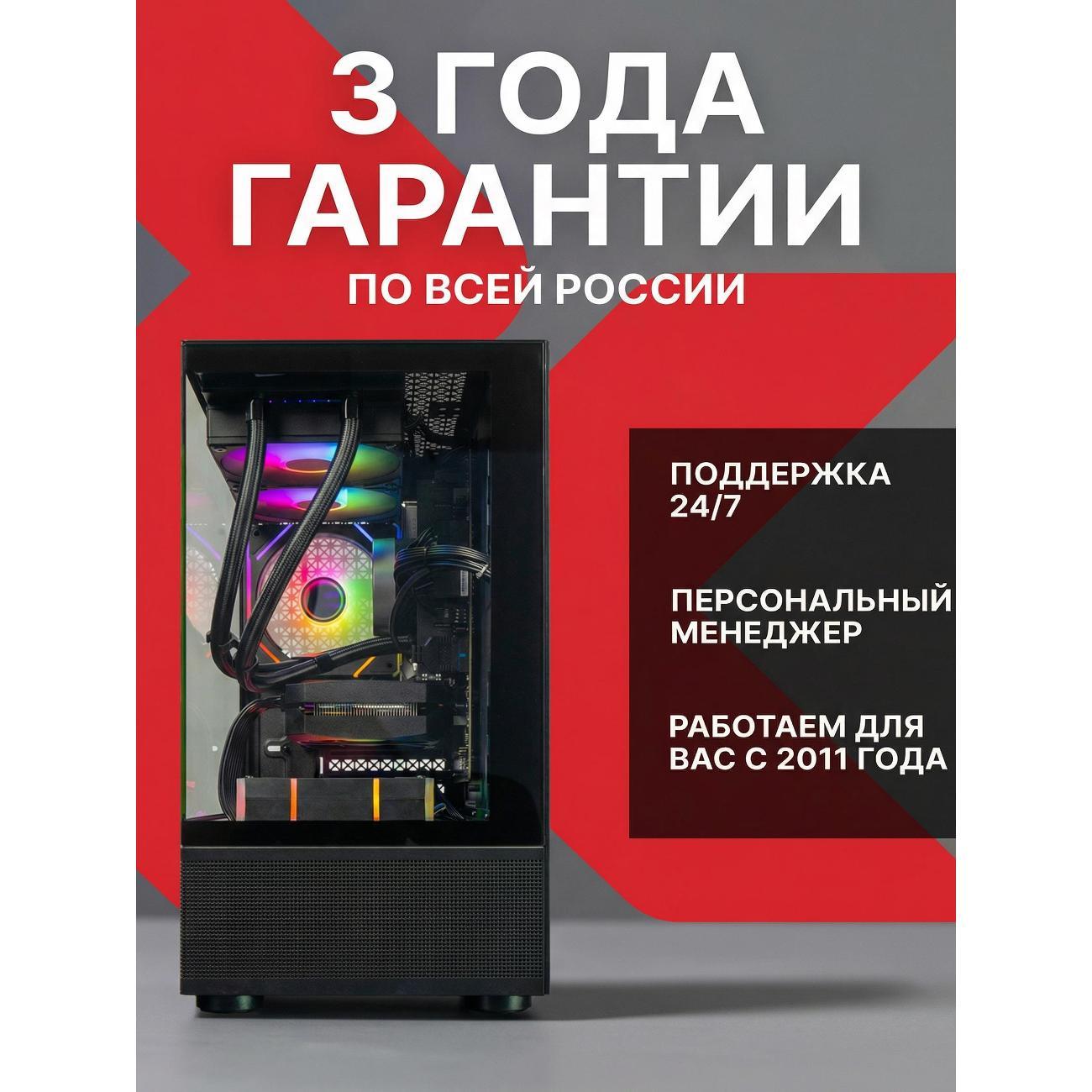 Системный блок Robotcomp F-22 Raptor 3.0 V3 Plus морская волна