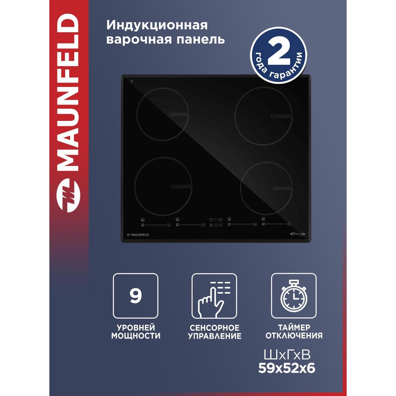 Встраиваемая индукционная панель независимая Maunfeld AVI6044SSBK