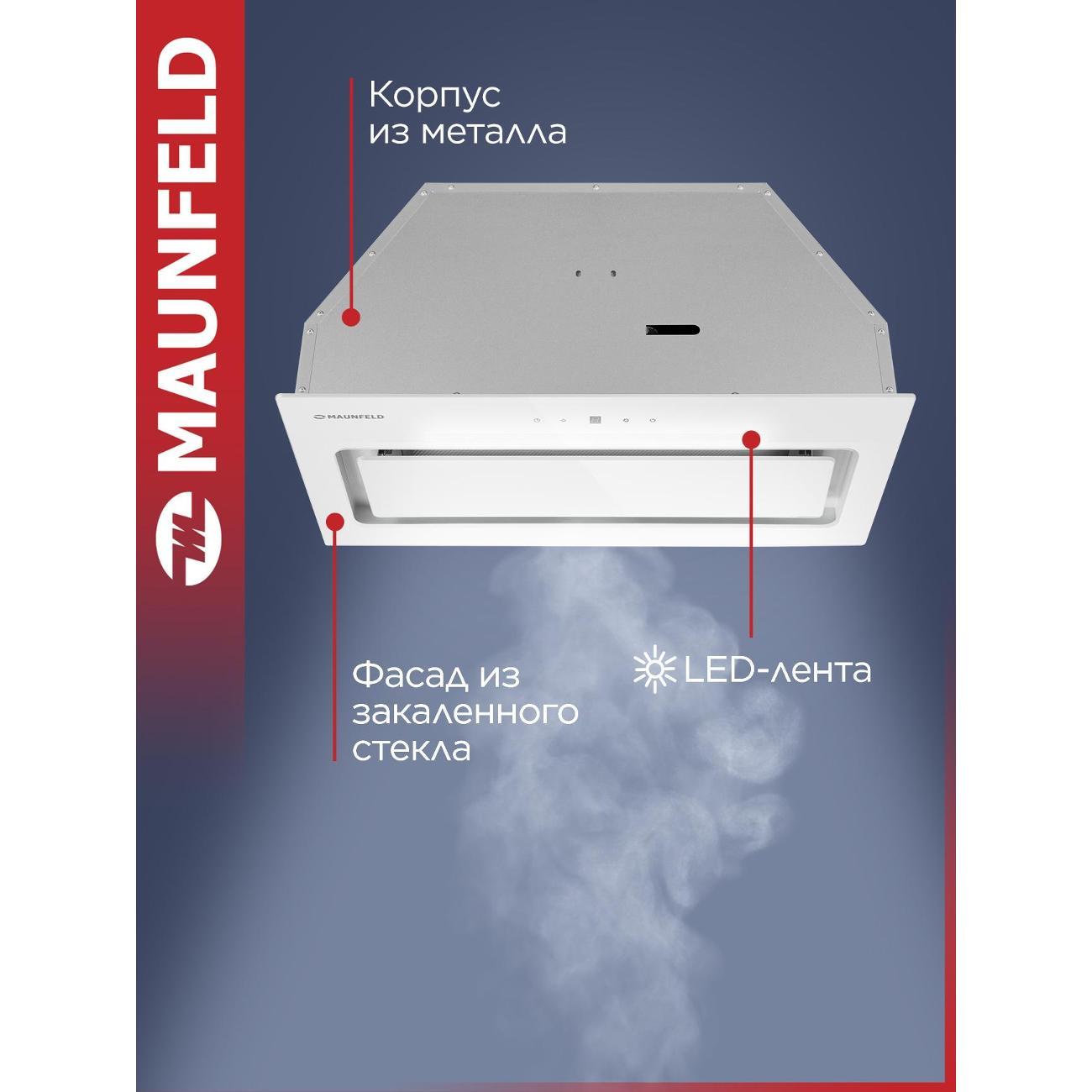 Вытяжка полностью встраиваемая Maunfeld TRAPEZE 602SGG белый