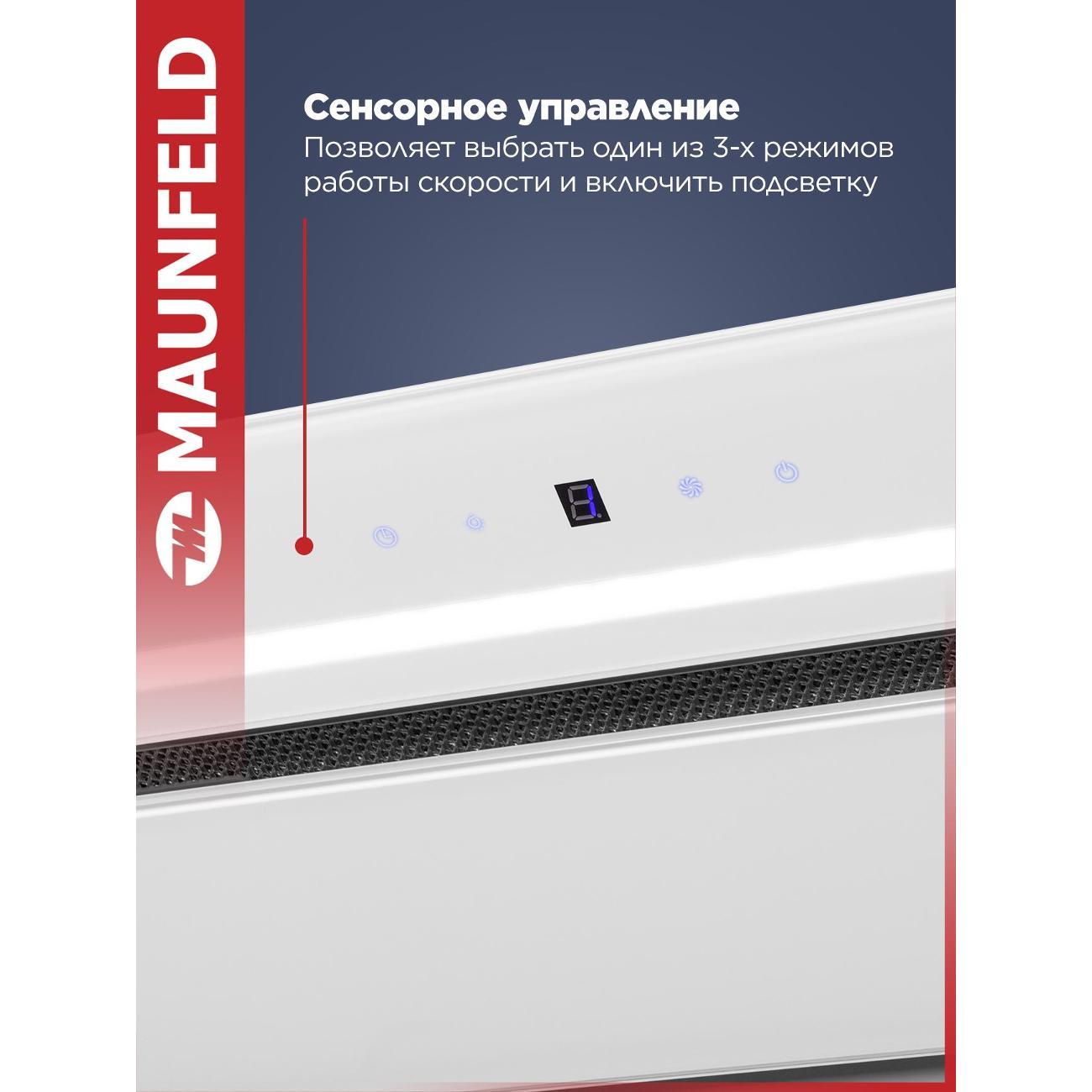 Вытяжка полностью встраиваемая Maunfeld TRAPEZE 602SGG белый