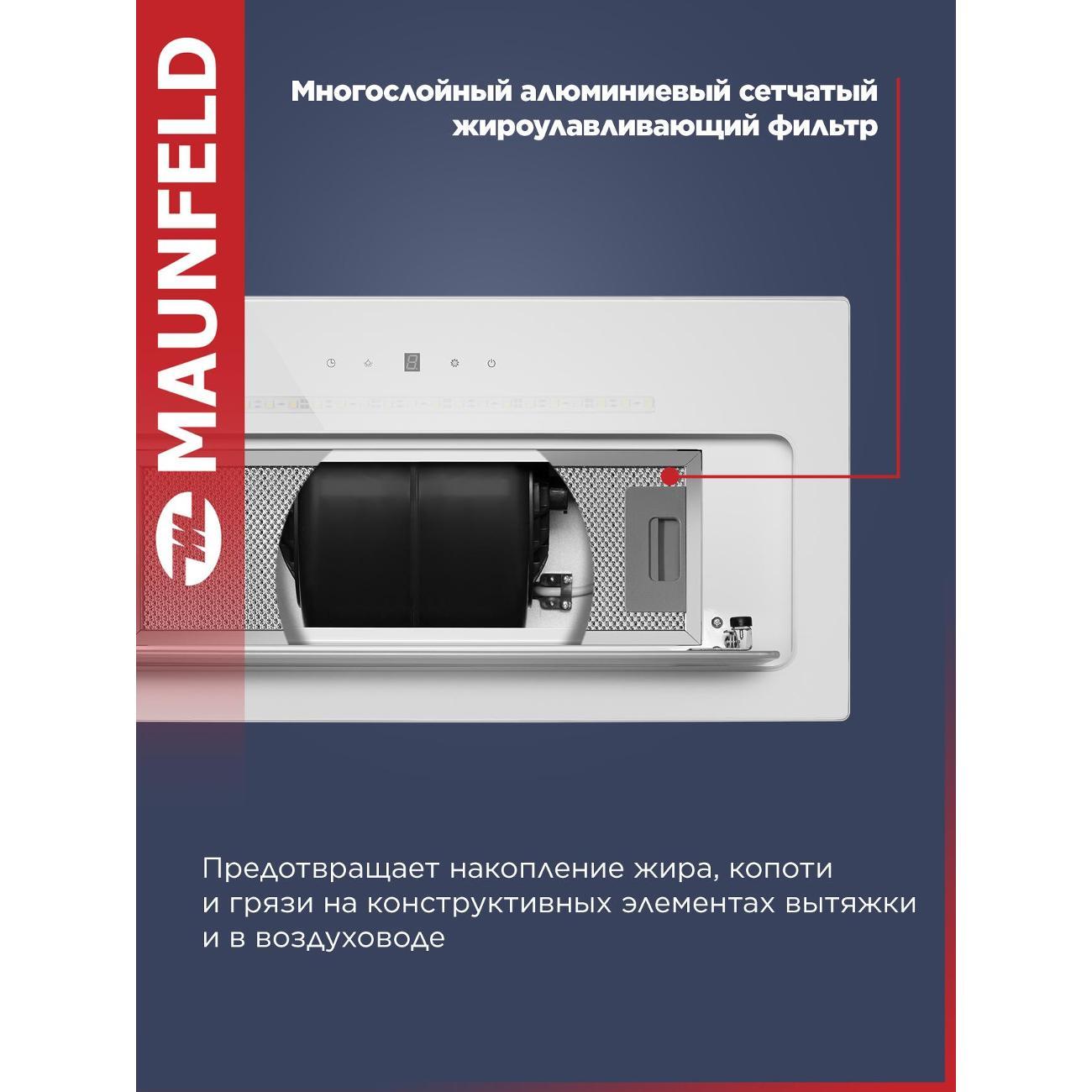 Вытяжка полностью встраиваемая Maunfeld TRAPEZE 602SGG белый