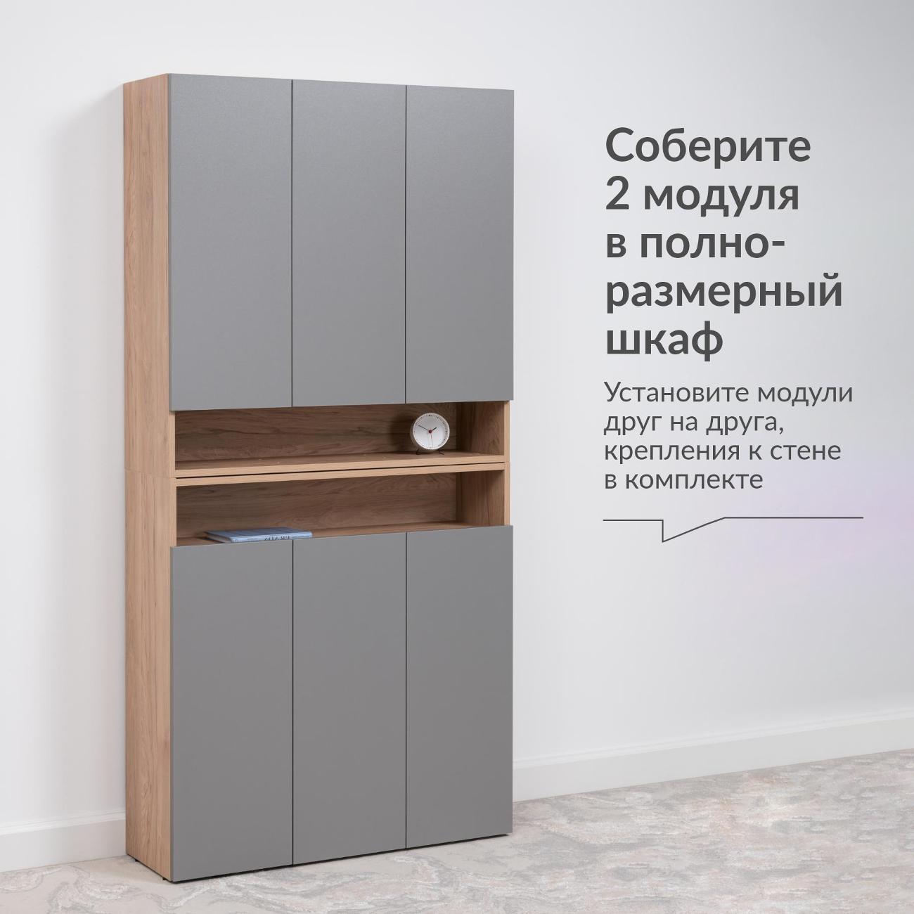 Шкаф распашной Logium Сигма 16.331.03, Гикори Рокфорд, Серый Шифер