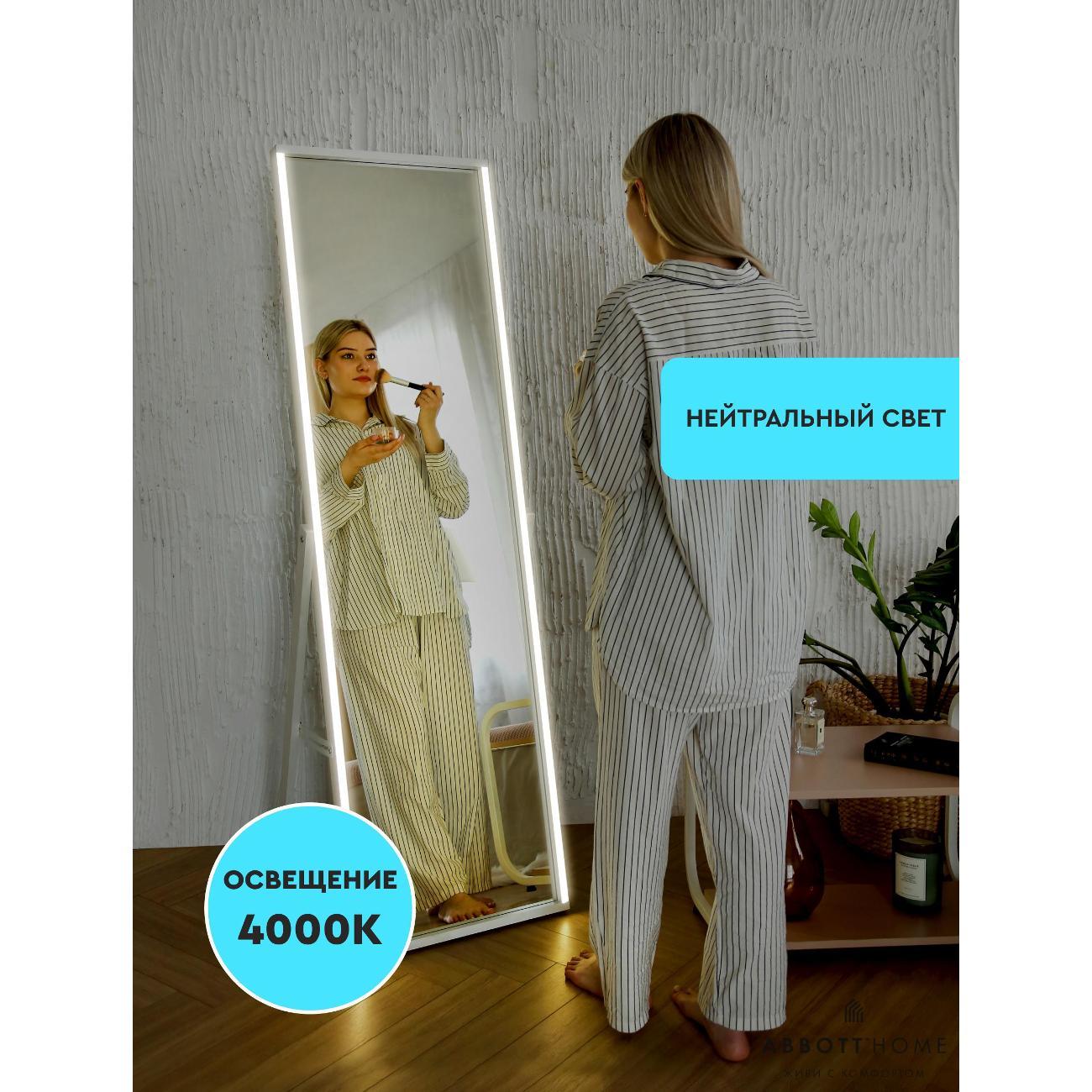 Зеркало АББОТТ ХОУМ Вельга Люмина, 52х162 белое