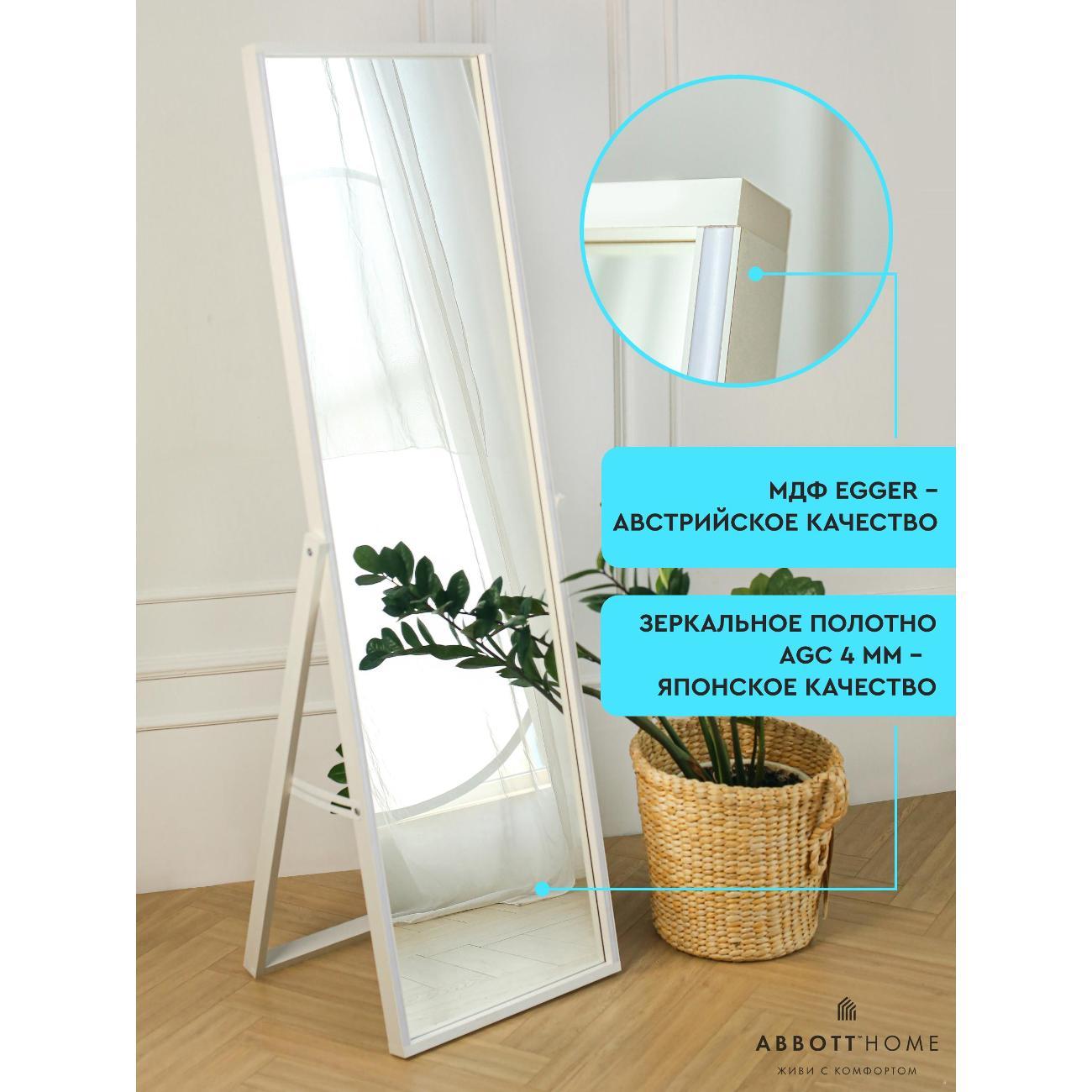 Зеркало АББОТТ ХОУМ Вельга Люмина, 52х162 белое