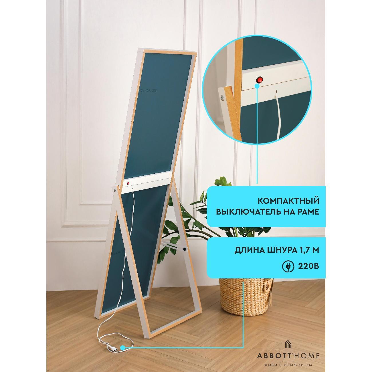 Зеркало АББОТТ ХОУМ Вельга Люмина, 52х162 белое