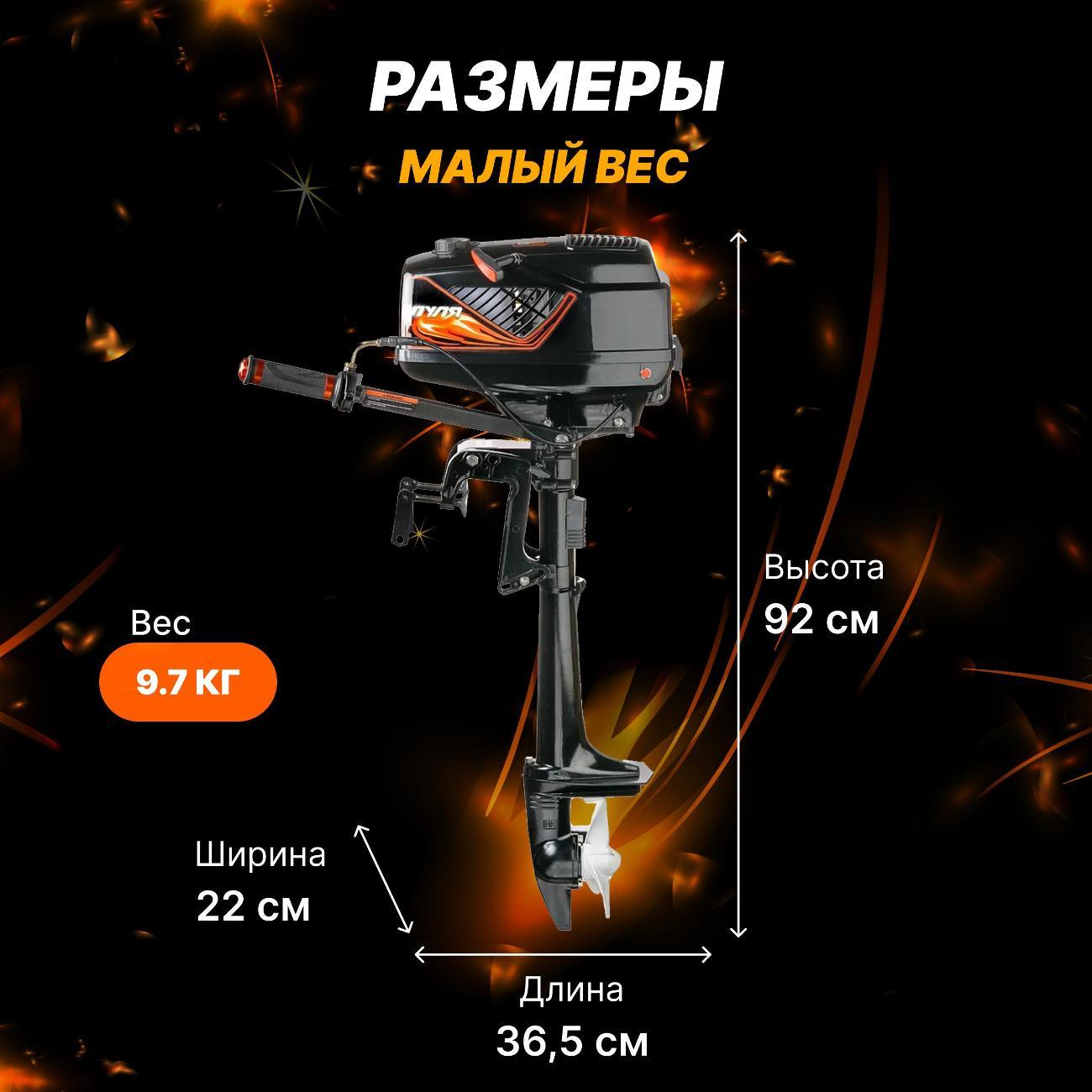 Мотор лодочный Пуля М3,6 л.с. (139410)
