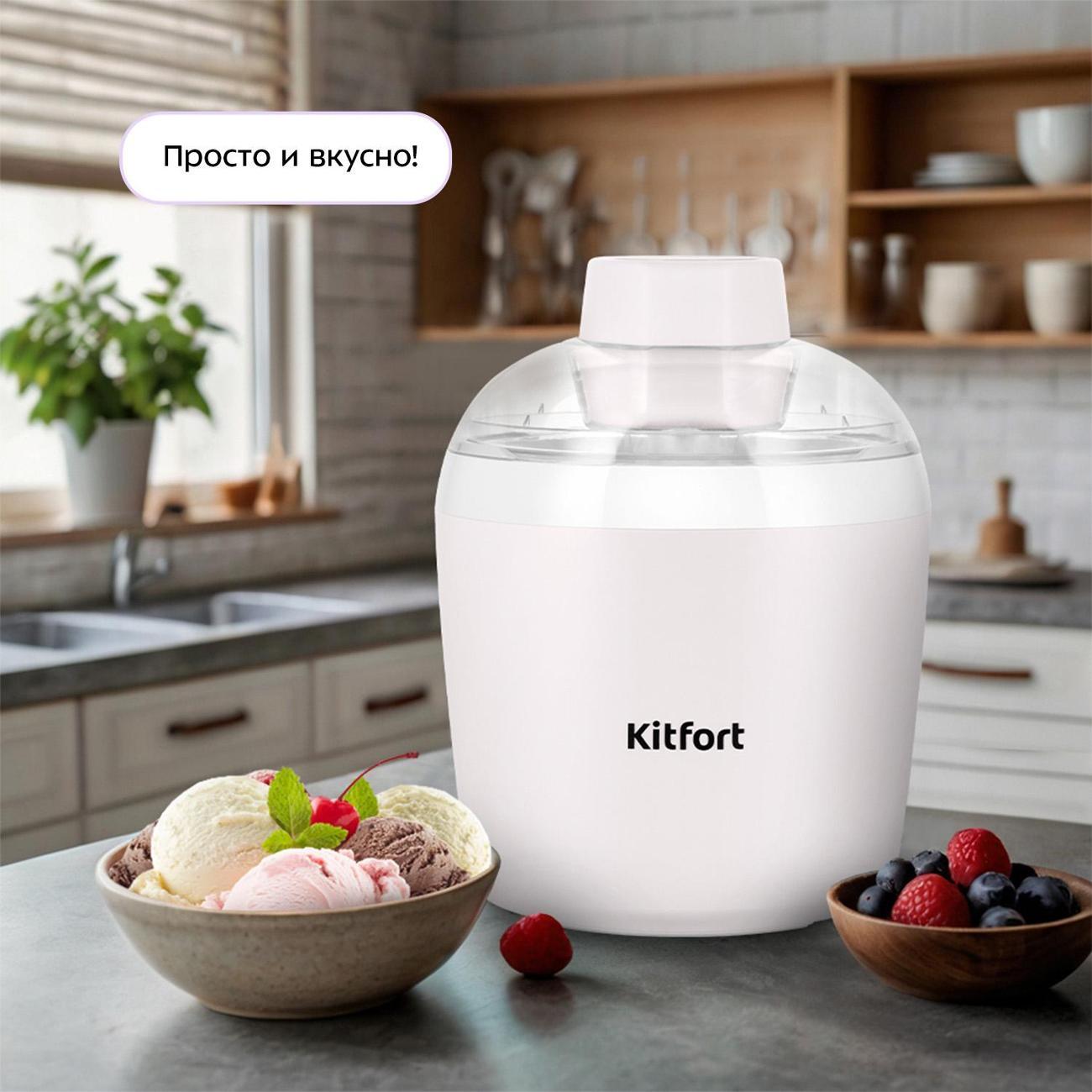 Мороженица Kitfort КТ-1843