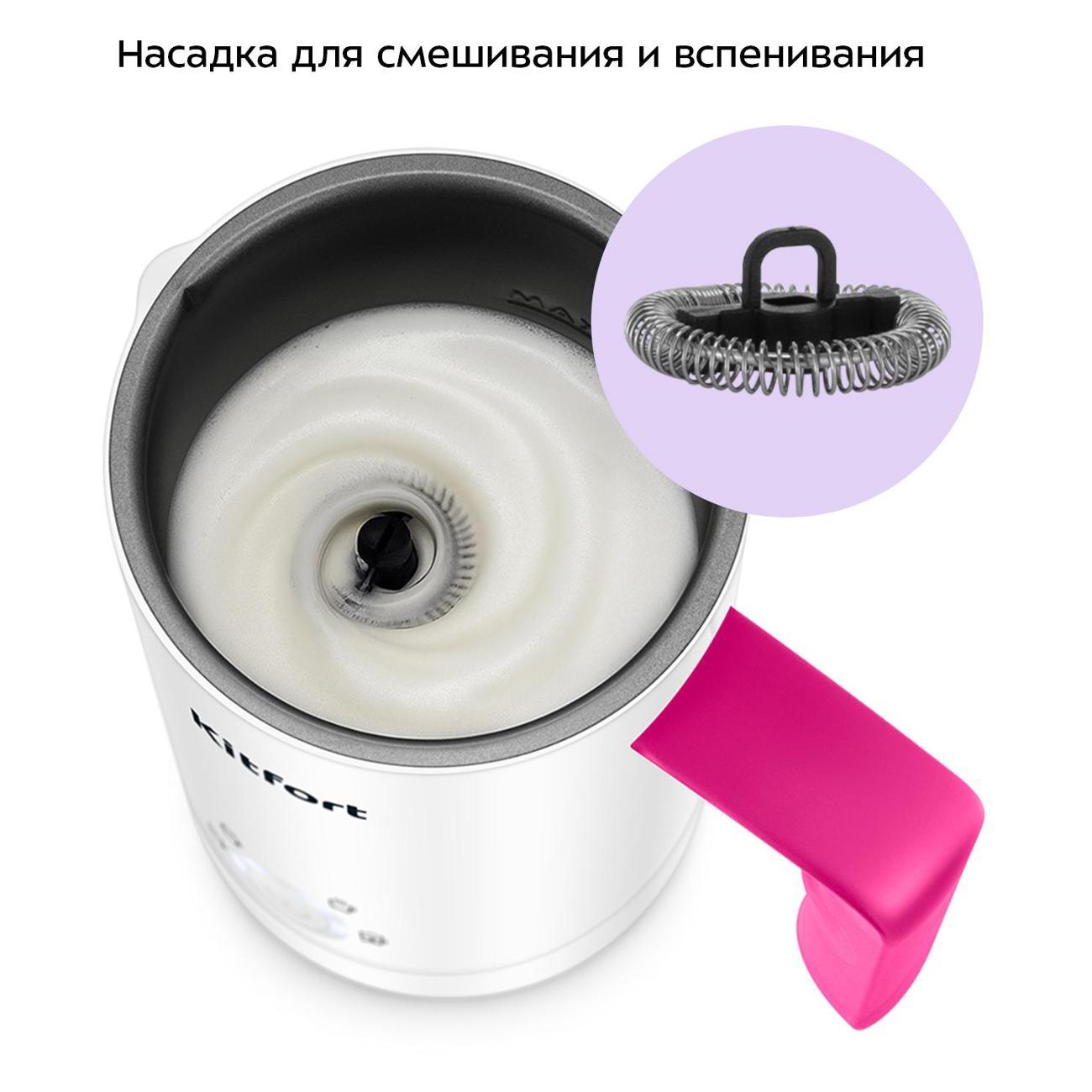 Капучинатор, вспениватель молока Kitfort КТ-7653