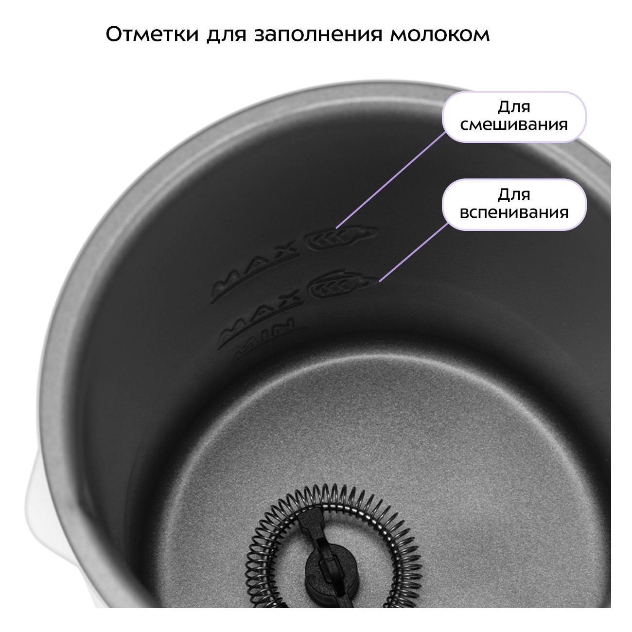 Капучинатор, вспениватель молока Kitfort КТ-7653