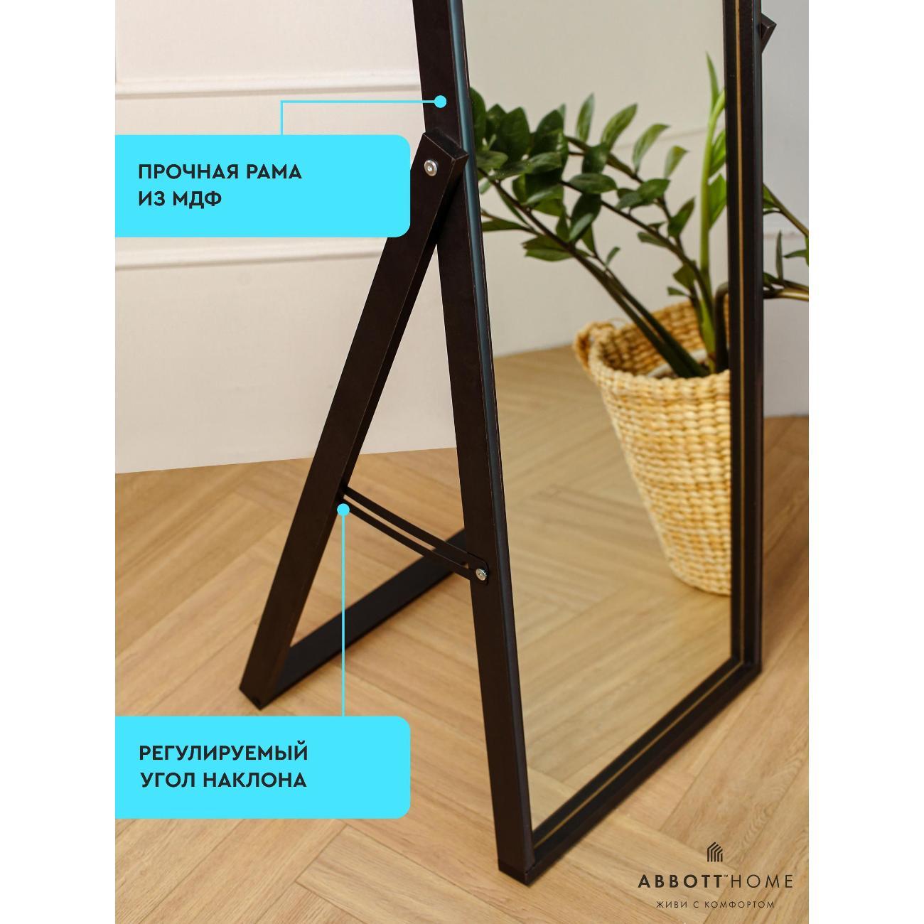 Зеркало АББОТТ ХОУМ Вельга Люмина, 52х162 черное