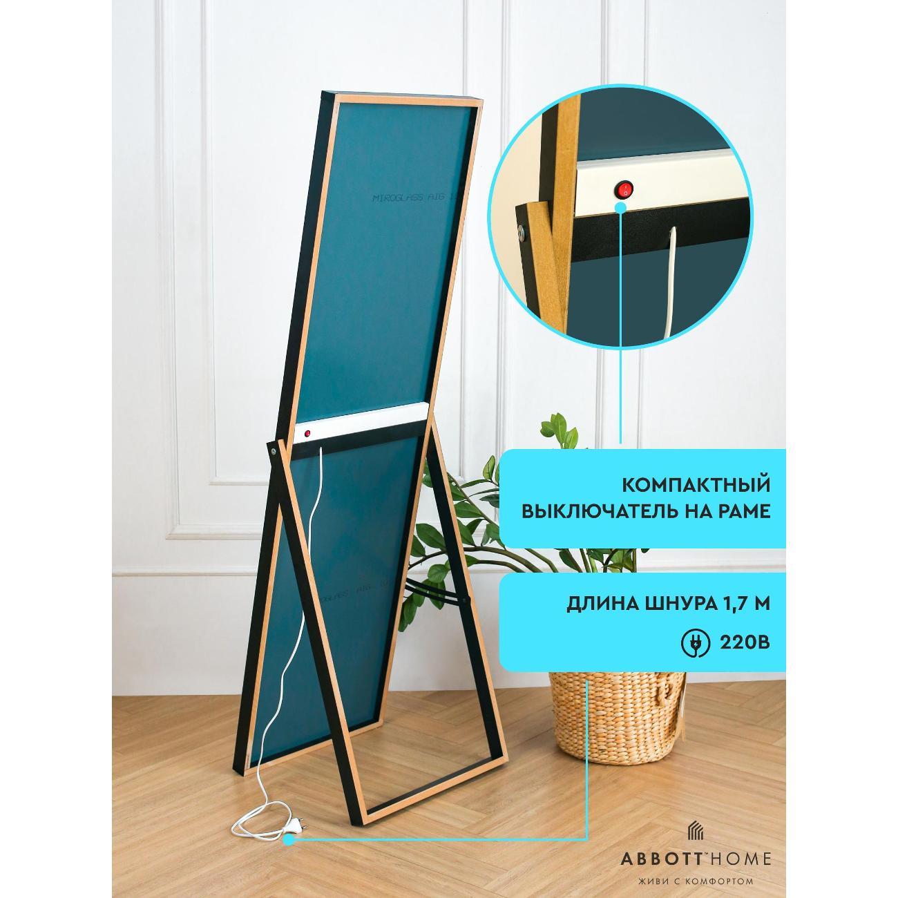 Зеркало АББОТТ ХОУМ Вельга Люмина, 52х162 черное