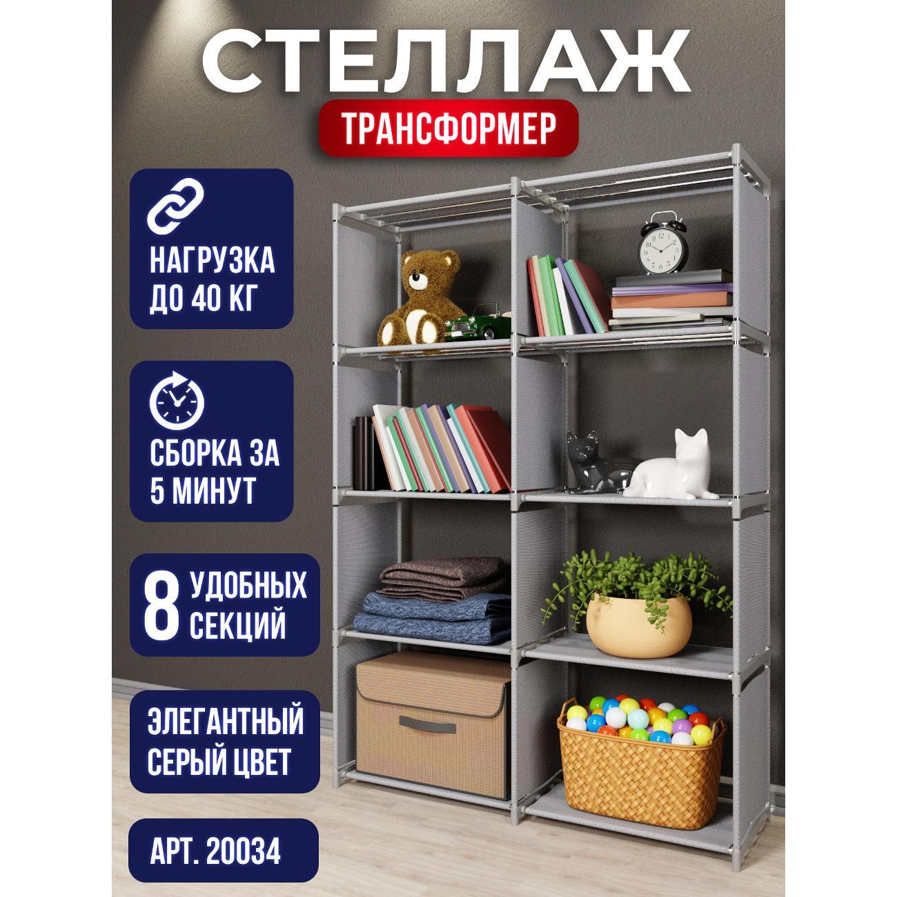 Обувница Topperr 20034