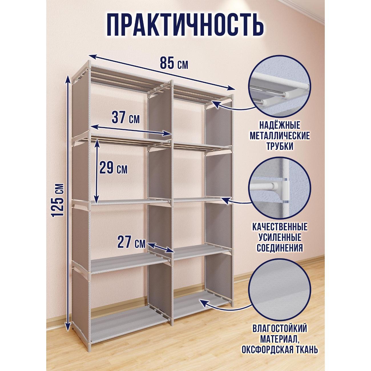 Обувница Topperr 20034