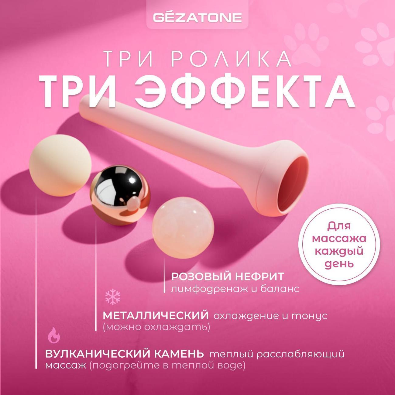 Скребок Гуаша Gezatone AMG337