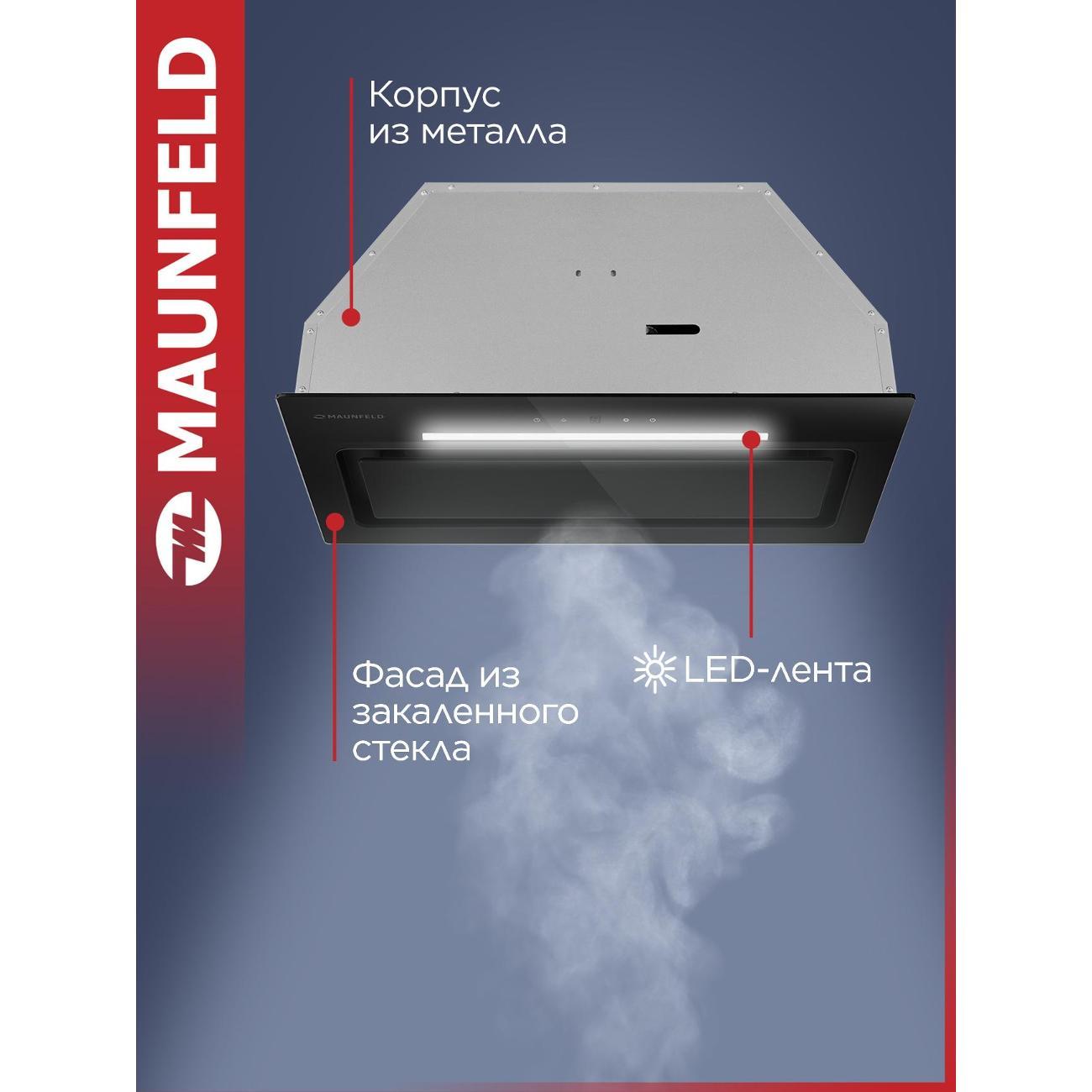 Вытяжка полностью встраиваемая Maunfeld TRAPEZE 602SGG черный