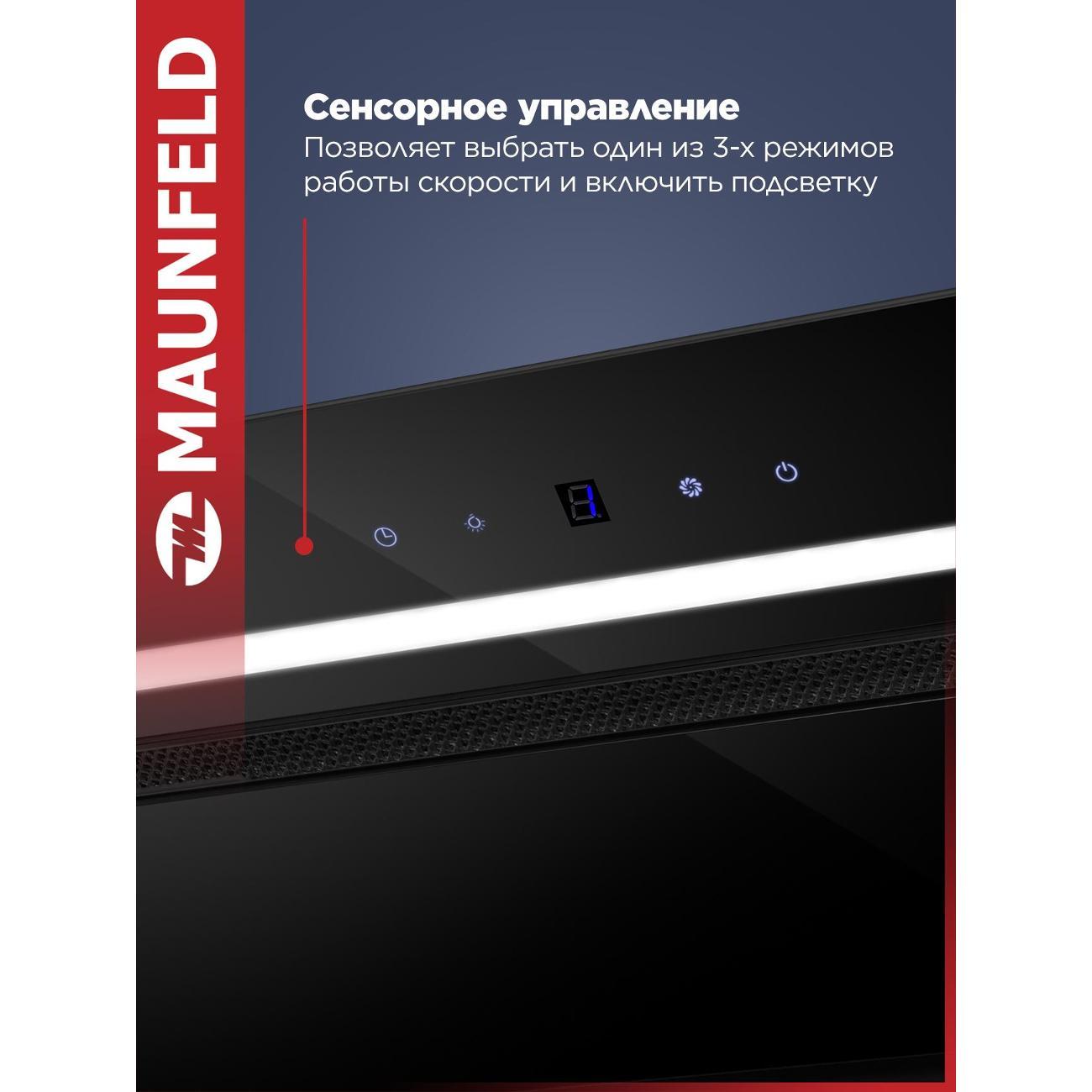 Вытяжка полностью встраиваемая Maunfeld TRAPEZE 602SGG черный