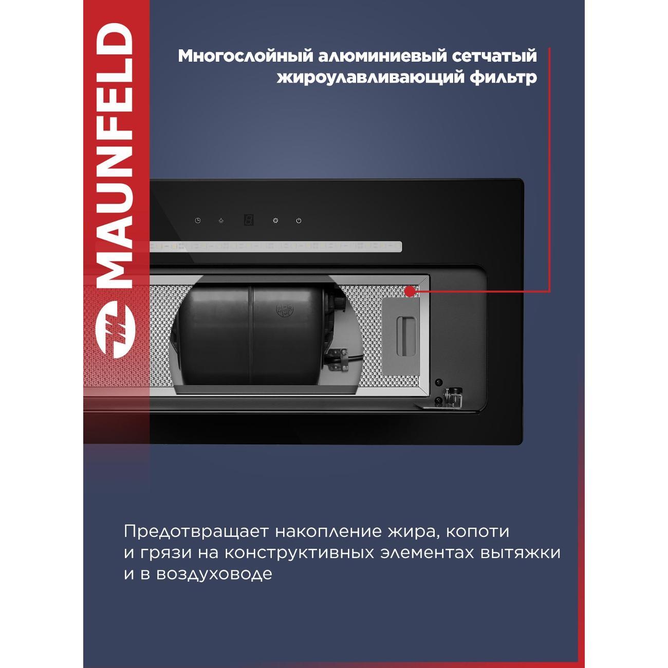 Вытяжка полностью встраиваемая Maunfeld TRAPEZE 602SGG черный