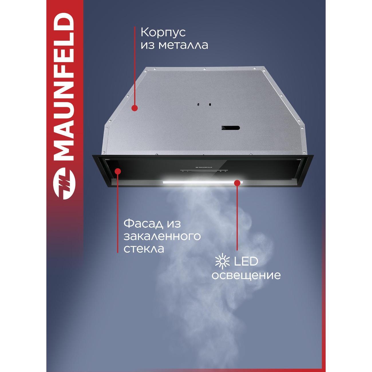 Вытяжка полностью встраиваемая Maunfeld Nebula 60 Glass черный
