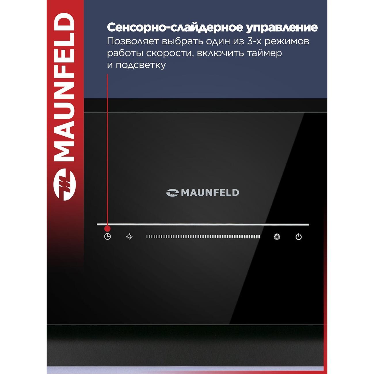 Вытяжка полностью встраиваемая Maunfeld Nebula 60 Glass черный