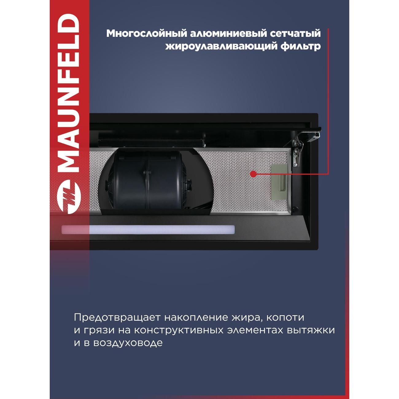 Вытяжка полностью встраиваемая Maunfeld Nebula 60 Glass черный