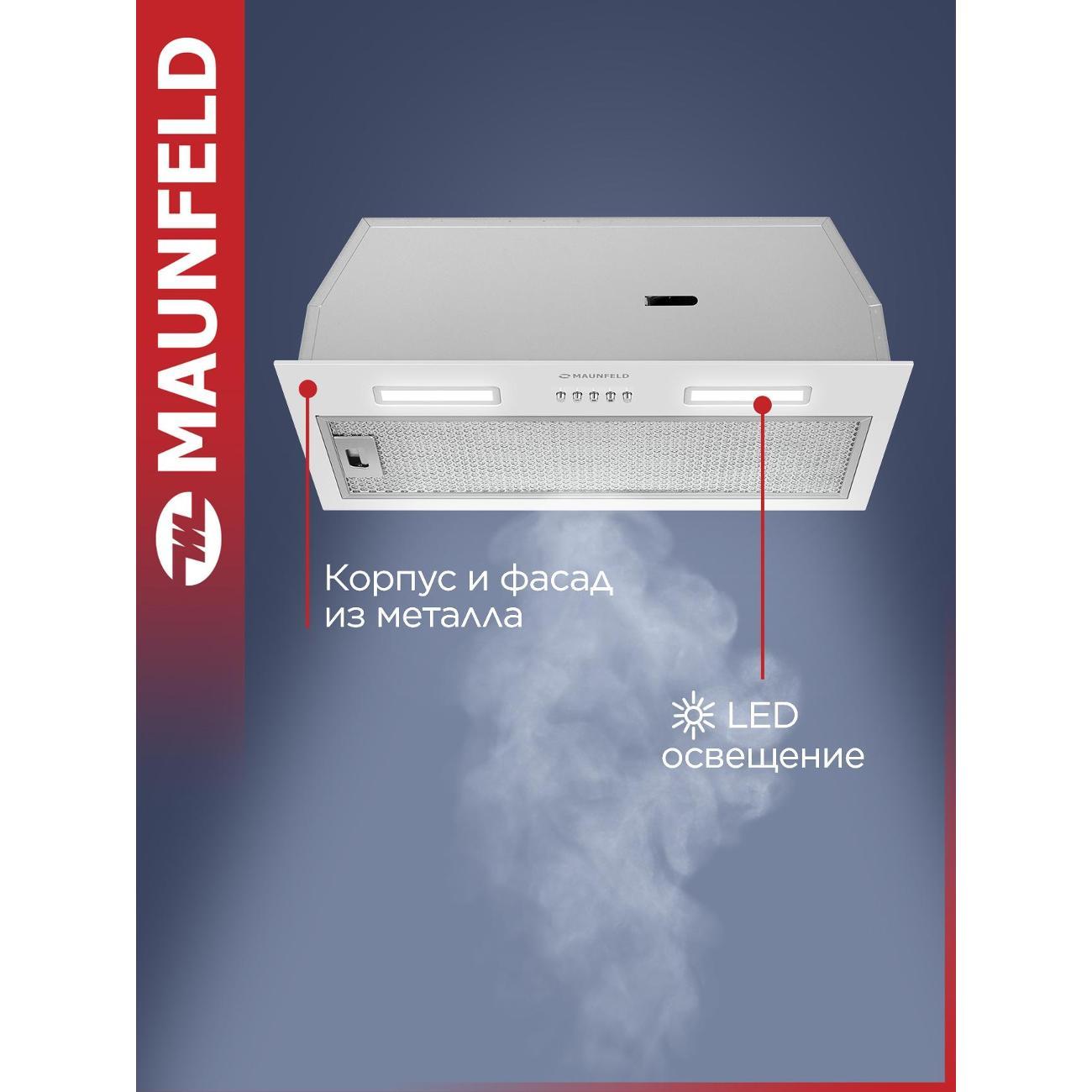 Вытяжка полностью встраиваемая Maunfeld THAMES 603PM белый