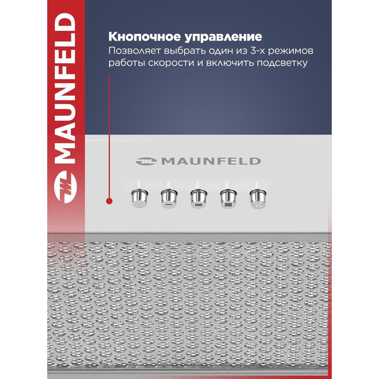 Вытяжка полностью встраиваемая Maunfeld THAMES 603PM белый