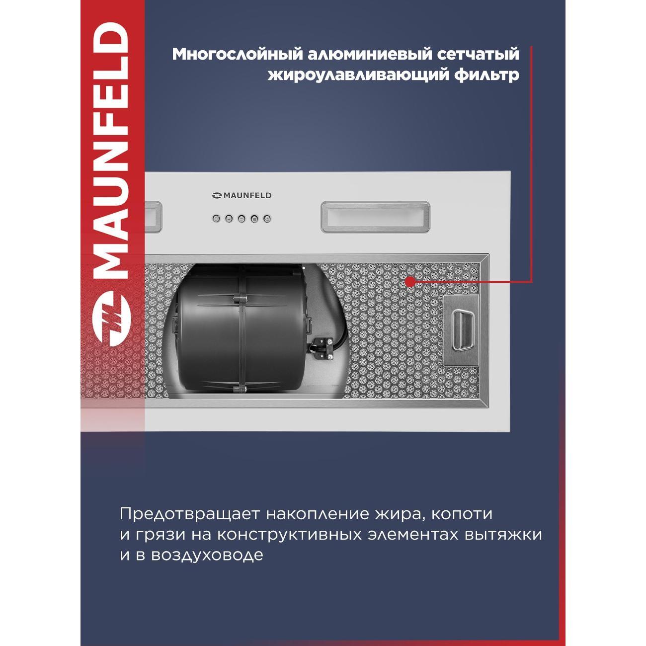 Вытяжка полностью встраиваемая Maunfeld THAMES 603PM белый