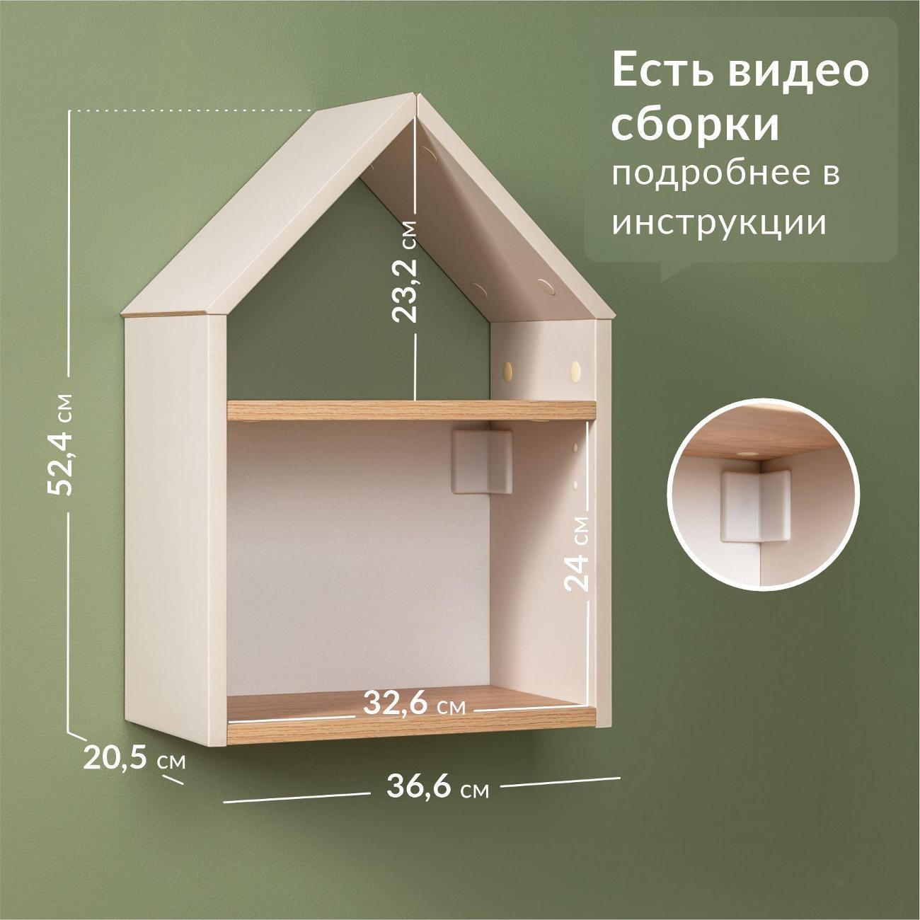 Полка детская Logium Андерсон 16.488, Сатин, Гикори Рокфорд