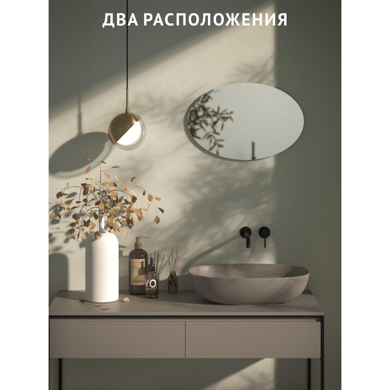 Зеркала для ванной BAUFORM SP 9973