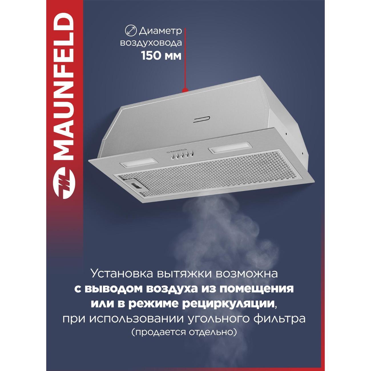 Вытяжка полностью встраиваемая Maunfeld THAMES 603PM