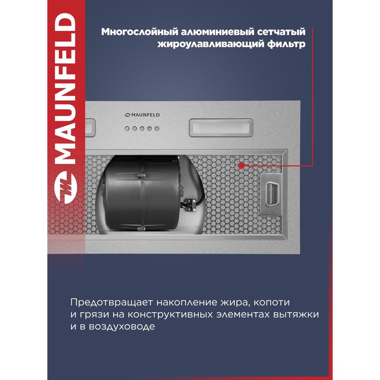 Вытяжка полностью встраиваемая Maunfeld THAMES 603PM