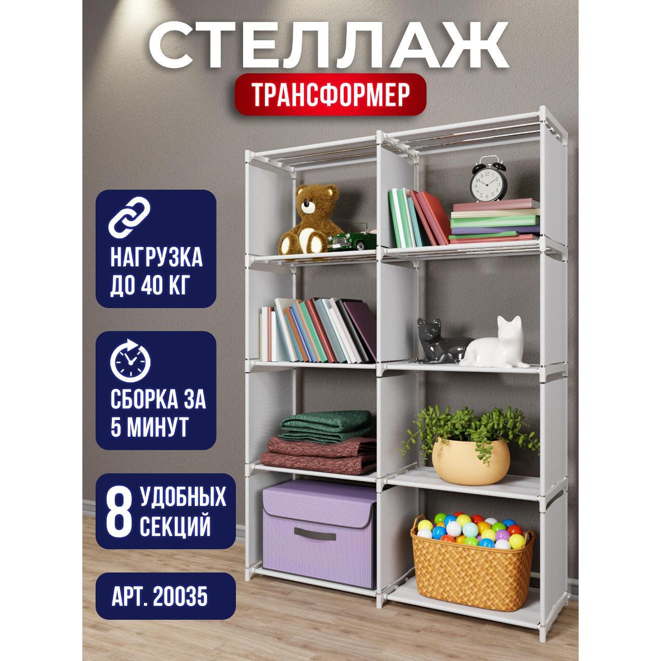 Обувница Topperr 20035