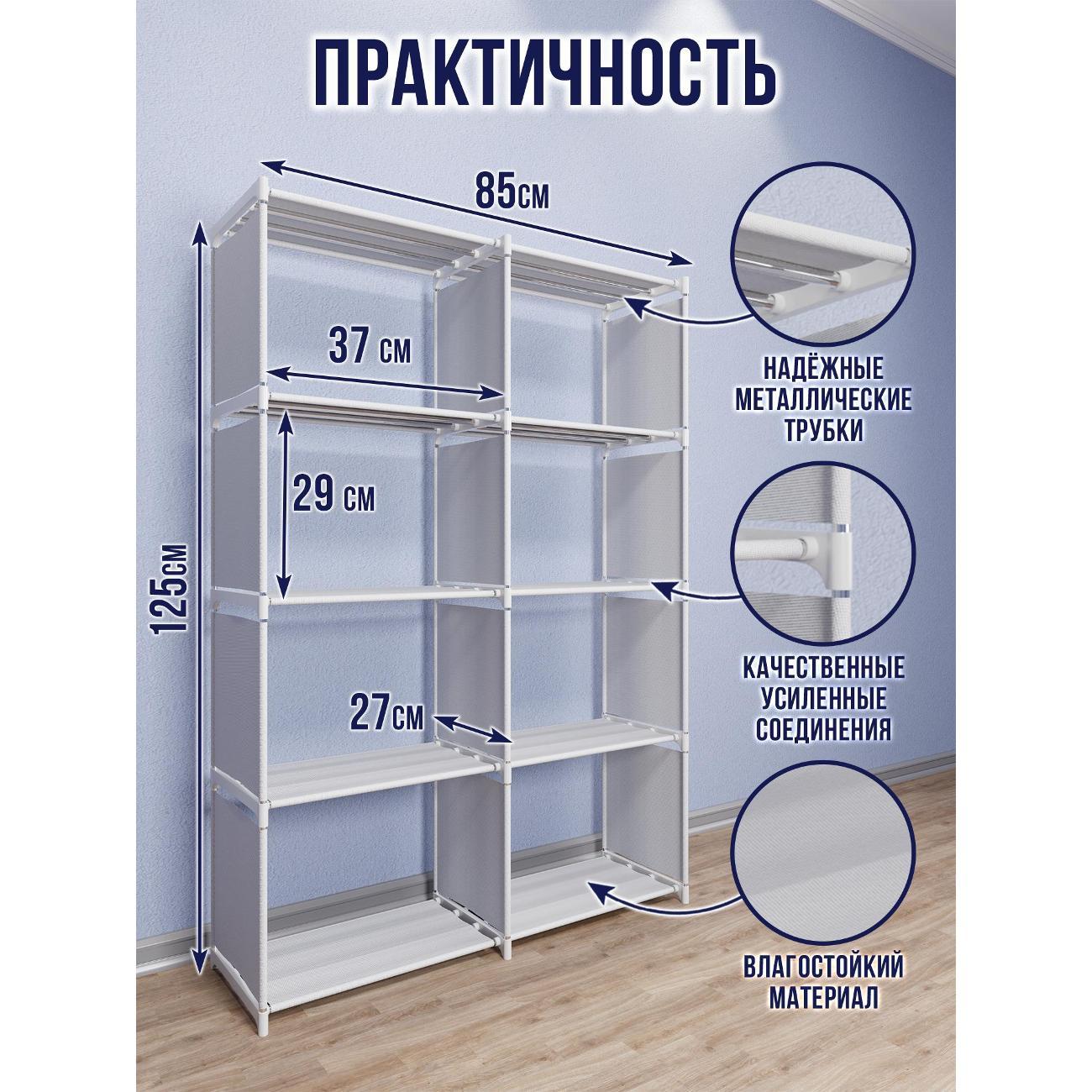Обувница Topperr 20035