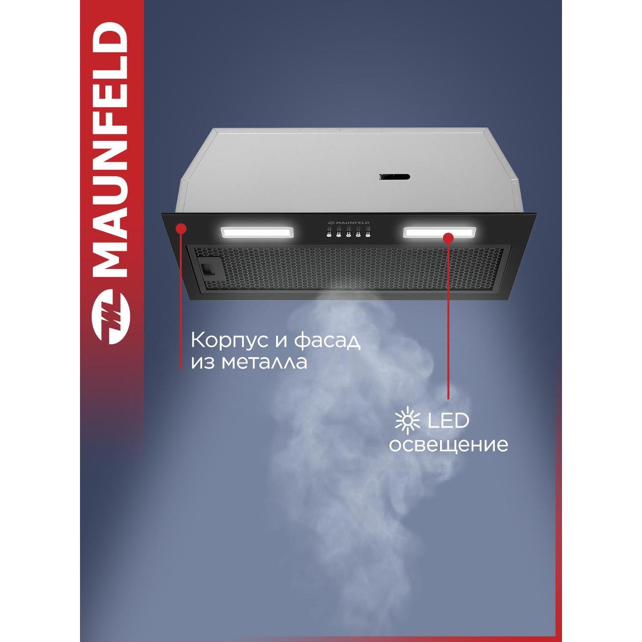 Вытяжка полностью встраиваемая Maunfeld Thames 603PM черный