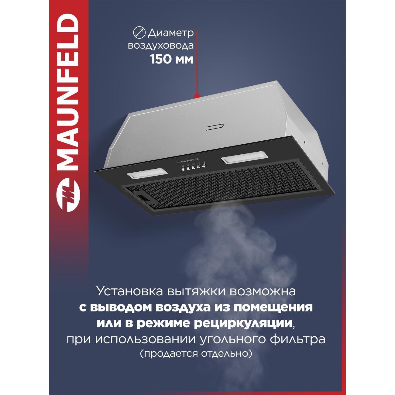 Вытяжка полностью встраиваемая Maunfeld Thames 603PM черный