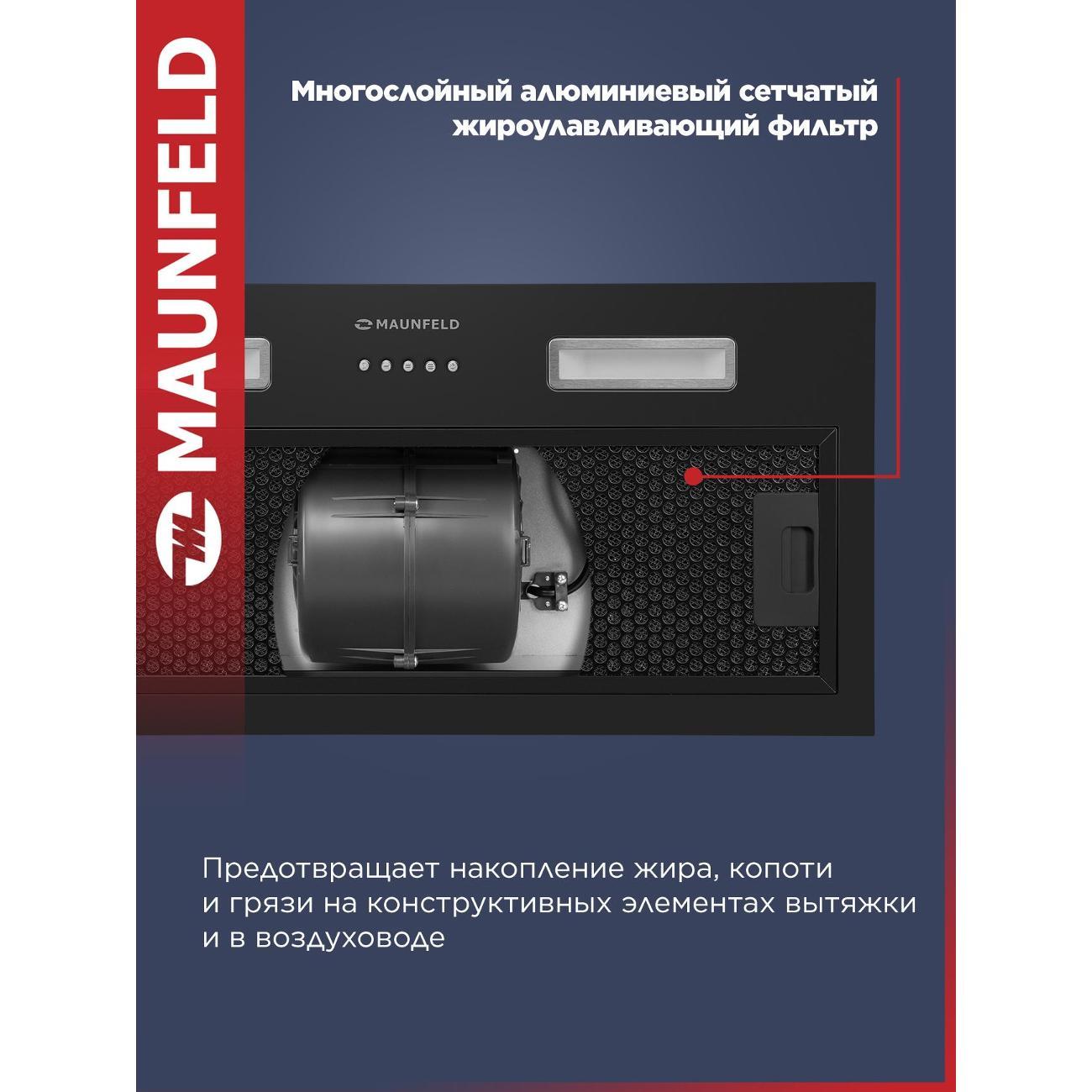 Вытяжка полностью встраиваемая Maunfeld Thames 603PM черный