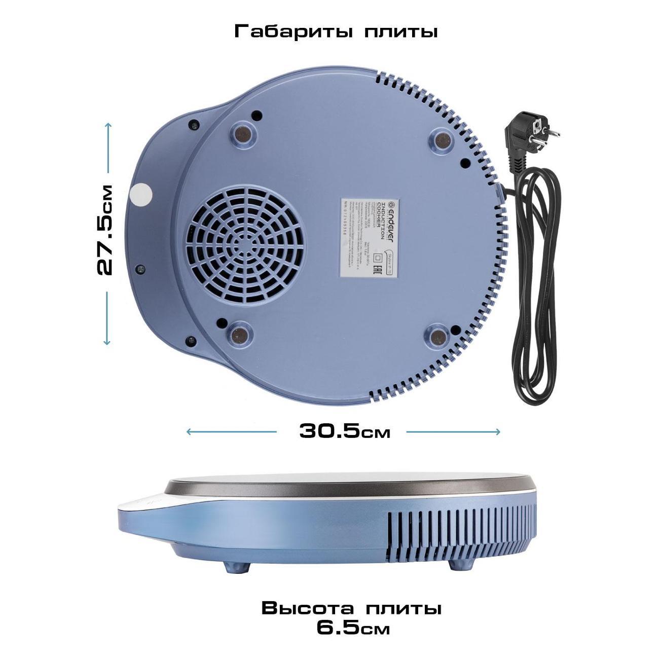 Плита электрическая Endever IP-70