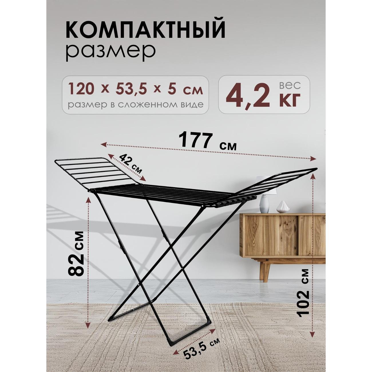 Сушилка для белья KONONO раскладная 18 м