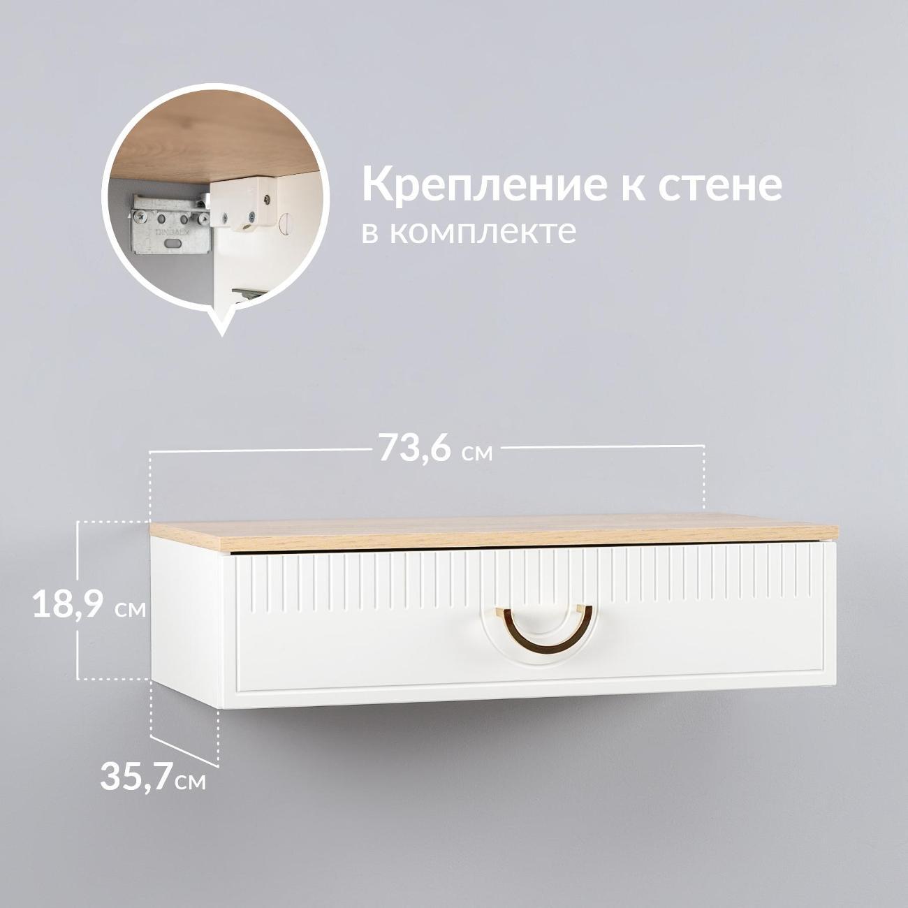 Столик туалетный Logium Интерия 12.116, Белый шагрень, Дуб эндгрейн элег.