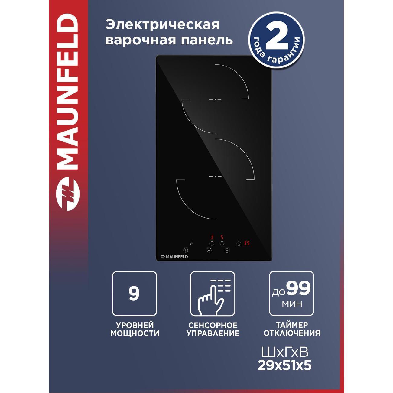 Встраиваемая модульная электрическая панель независимая Maunfeld AVCE3023BK