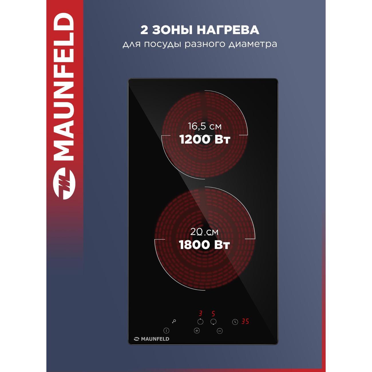 Встраиваемая модульная электрическая панель независимая Maunfeld AVCE3023BK