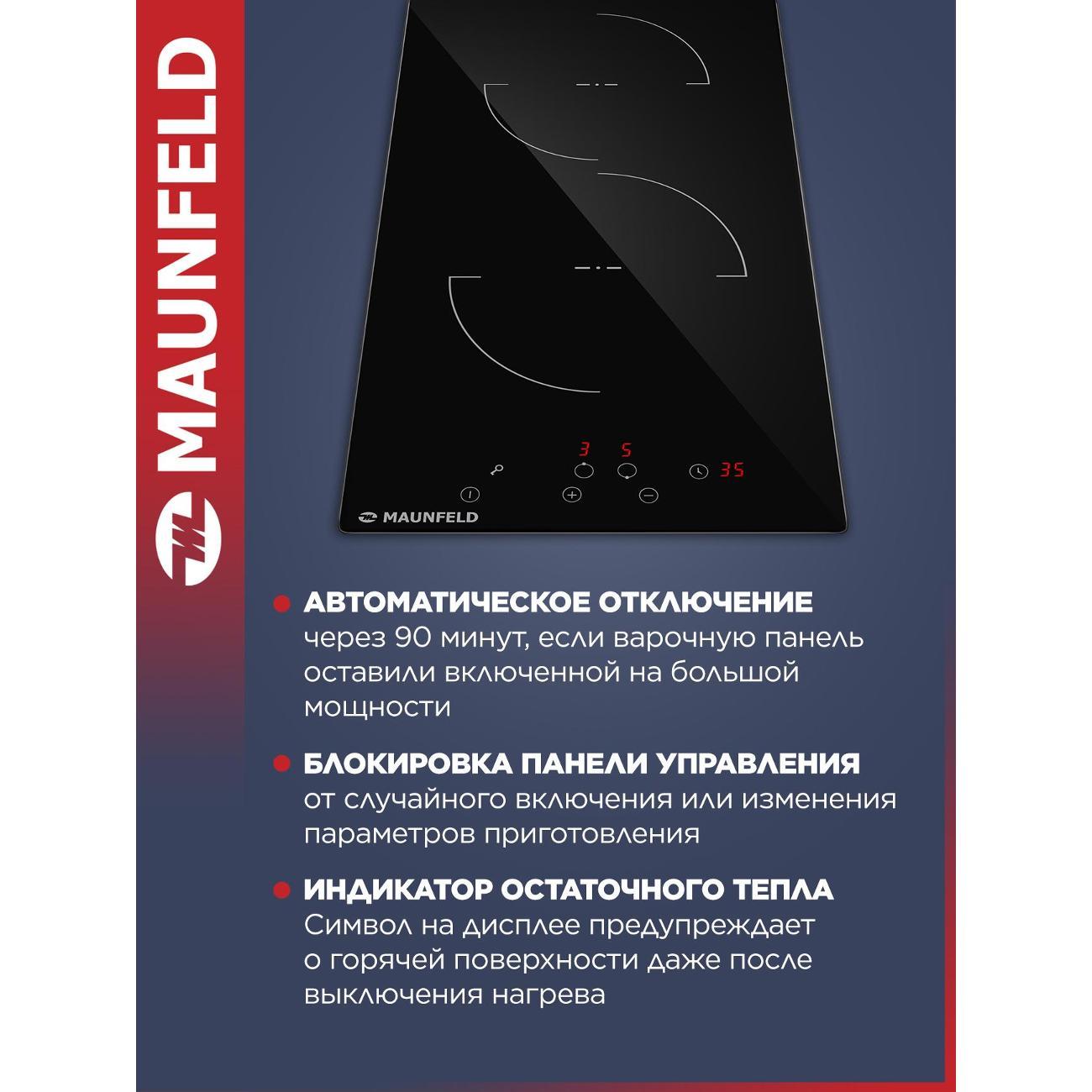 Встраиваемая модульная электрическая панель независимая Maunfeld AVCE3023BK