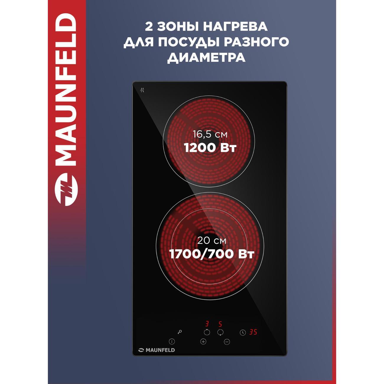 Встраиваемая модульная электрическая панель независимая Maunfeld AVCE3022DBK