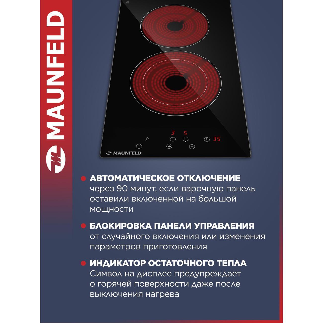 Встраиваемая модульная электрическая панель независимая Maunfeld AVCE3022DBK