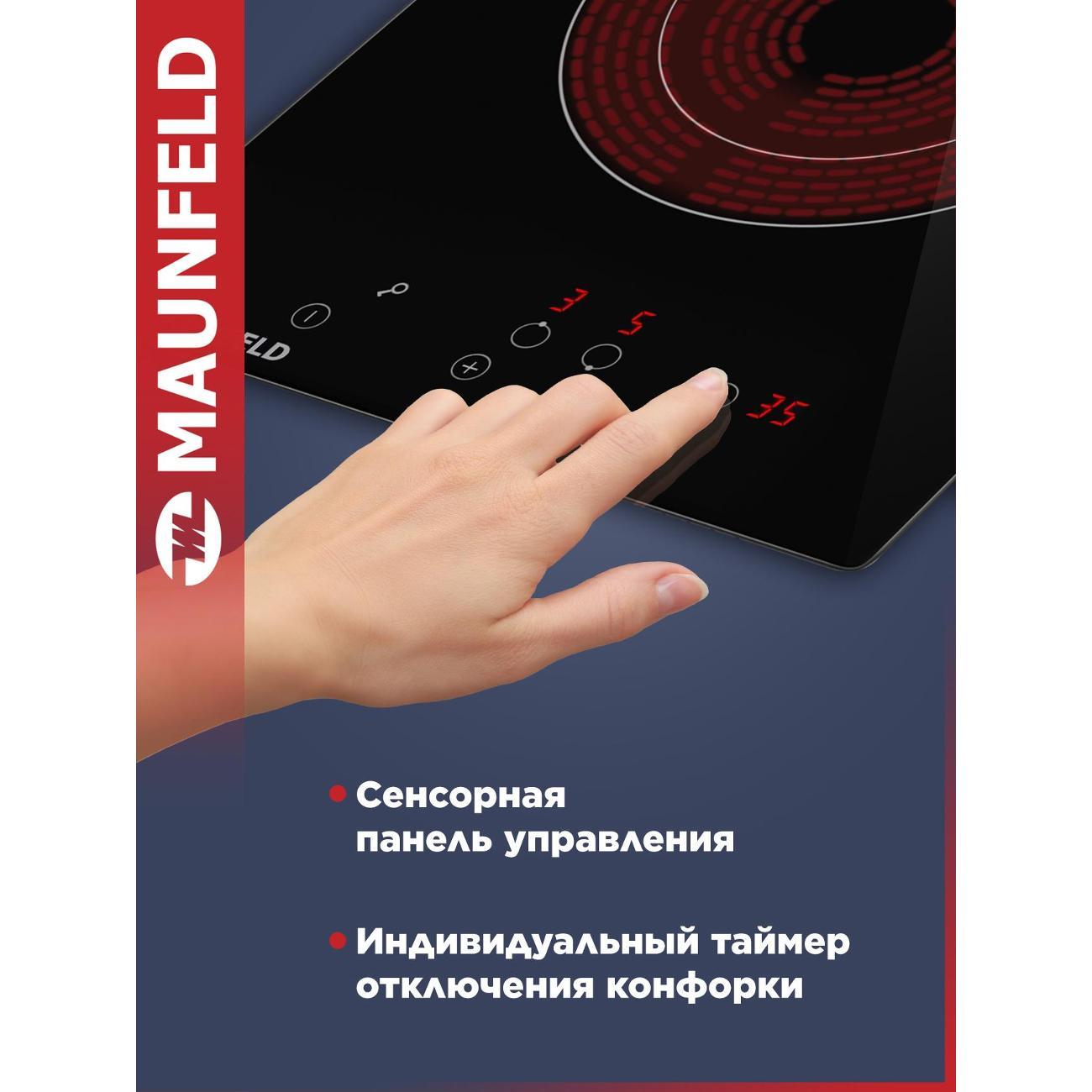 Встраиваемая модульная индукционная панель независимая Maunfeld AVI3028SFBK